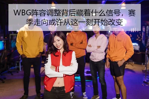 zhen-rong-tiao-zheng-bei-hou-cang-zhe-shen-me-xin-hao-sai-ji-zou-xiang-huo-xu-cong-zhe-yi-ke-kai-shi-gai-bian-2-635.jpg